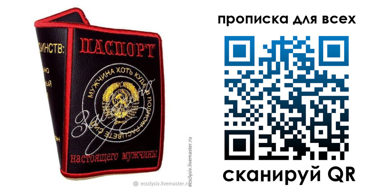 временная регистрация для всех в Ленинск-Кузнецком