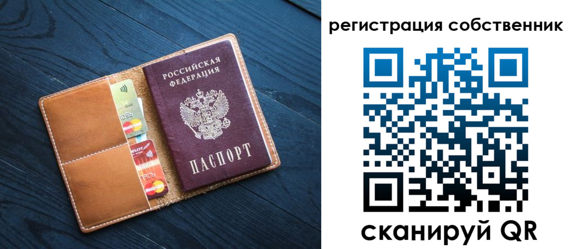 прописка штамп в Ленинск-Кузнецком