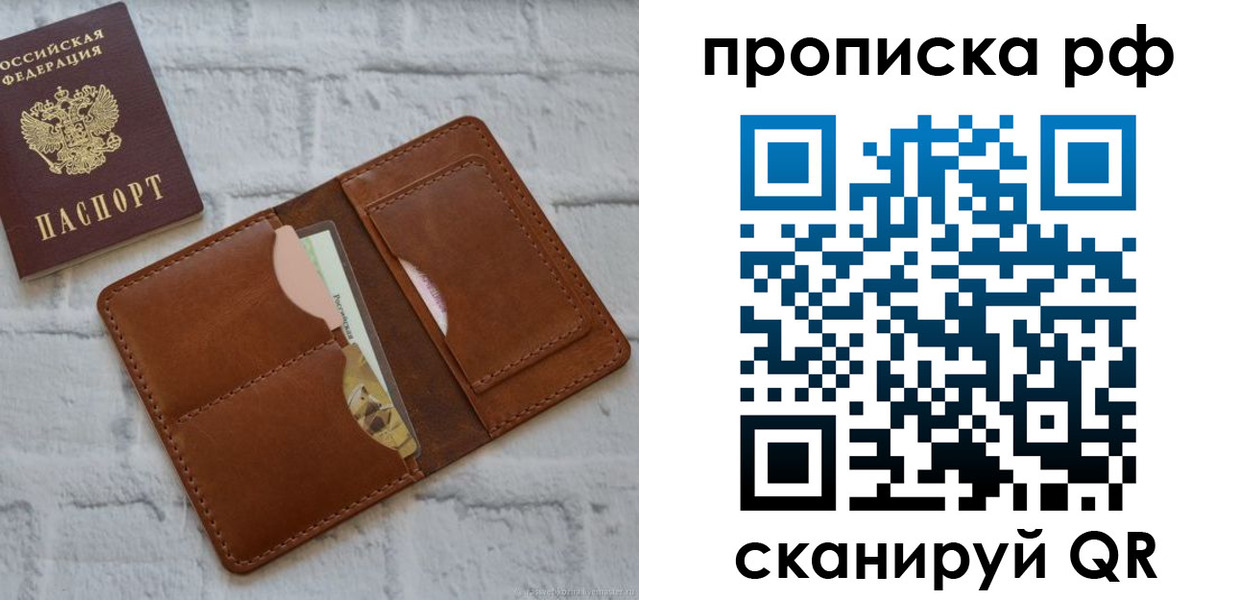 где прописаться в Ленинск-Кузнецком