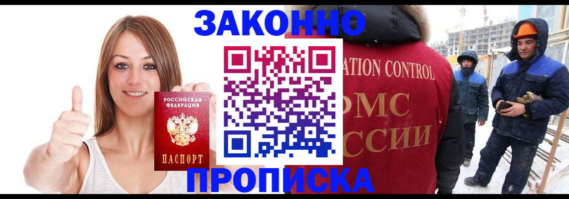прописка ребенка в Ленинск-Кузнецком