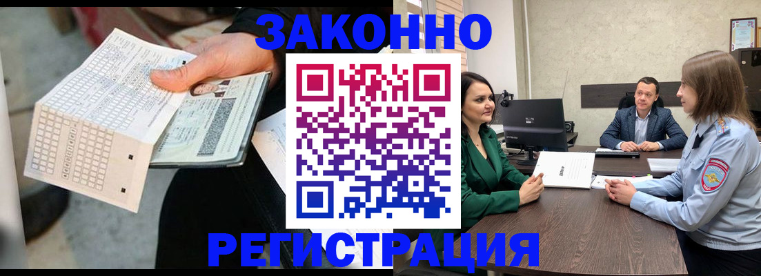 прописка 2025 в Ленинск-Кузнецком