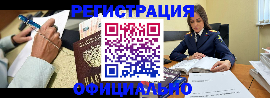 прописка ребенка в Ленинск-Кузнецком