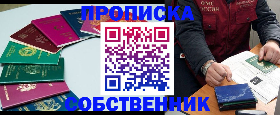 временная регистрация в Ленинск-Кузнецком