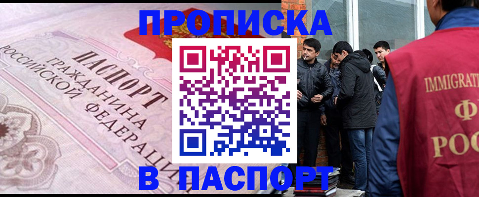 временная прописка в Ленинск-Кузнецком