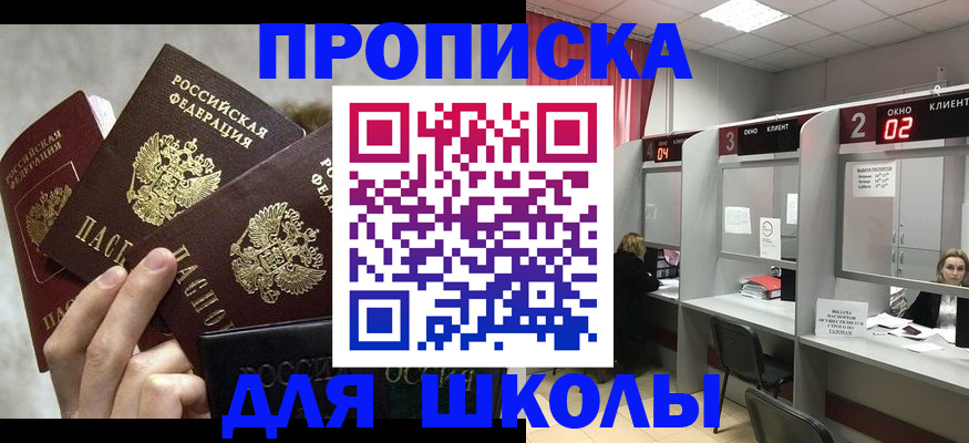 прописка для работы в Ленинск-Кузнецком