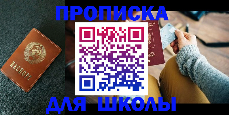 временная прописка в Ленинск-Кузнецком