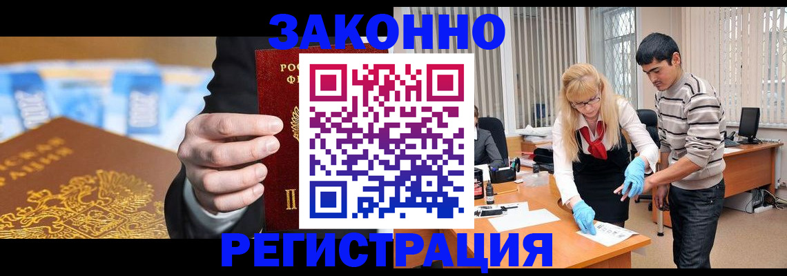 прописка паспорт в Ленинск-Кузнецком