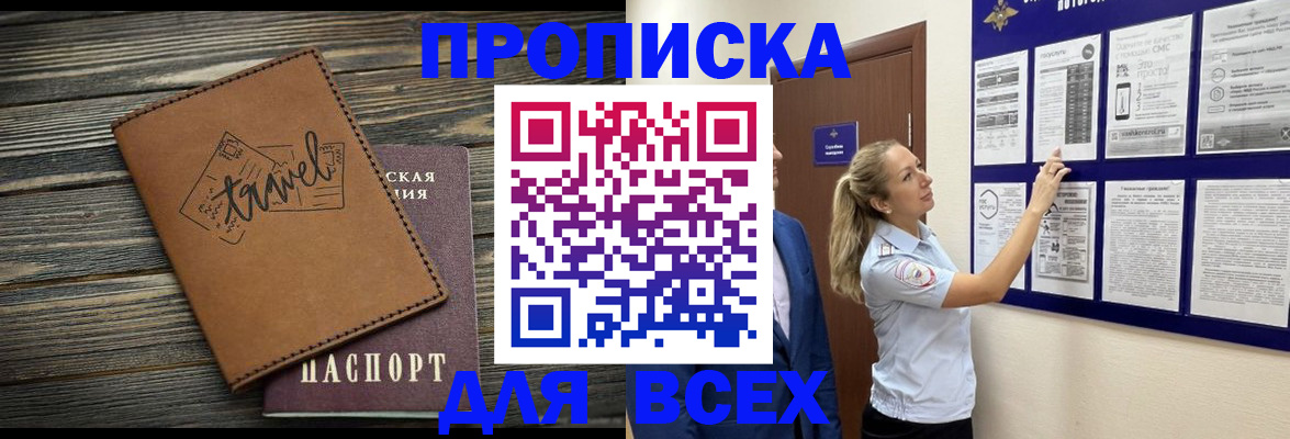 временная регистрация собственник в Ленинск-Кузнецком