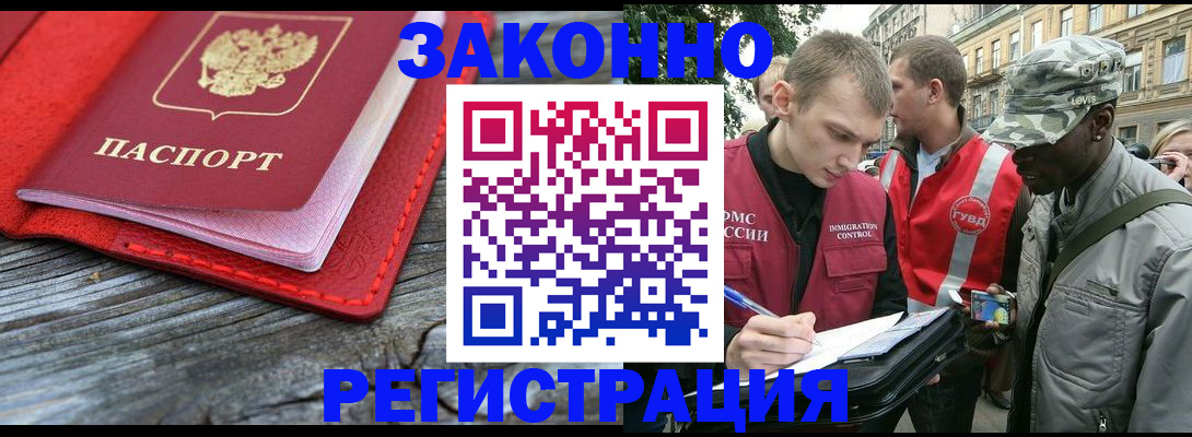 прописка поиск в Ленинск-Кузнецком