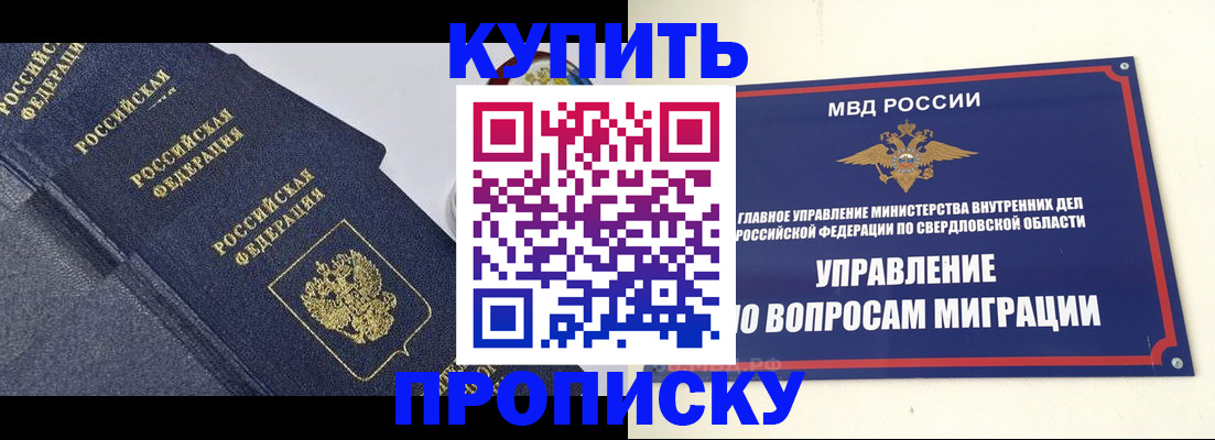 временная регистрация купить в Ленинск-Кузнецком