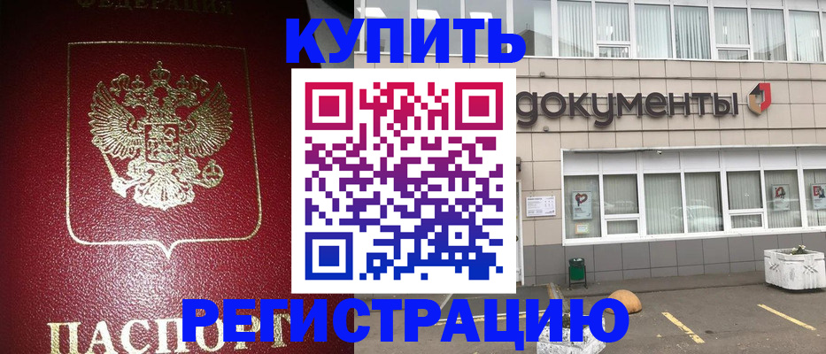 временная регистрация для школы в Ленинск-Кузнецком